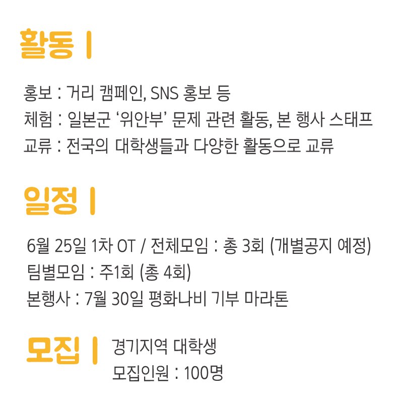 일본군‘위안부’ 서포터즈 같이 해요~ : photo222800969374740132.jpg