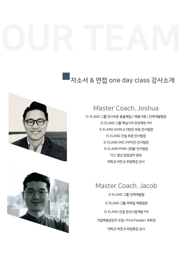 채용담당자가 진행하는 면접 무료 특강(one day) : KakaoTalk_20180416_114440898.jpg