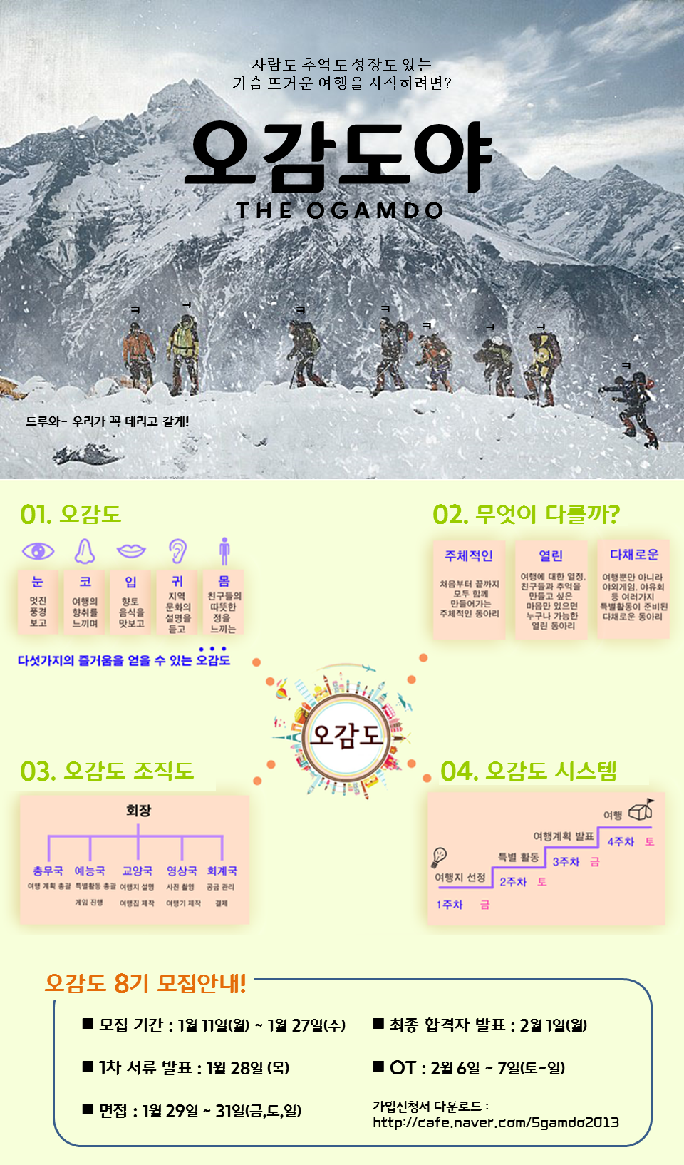 오감도 8기를 모집합니다~~ : KakaoTalk_20160111_212838922.png