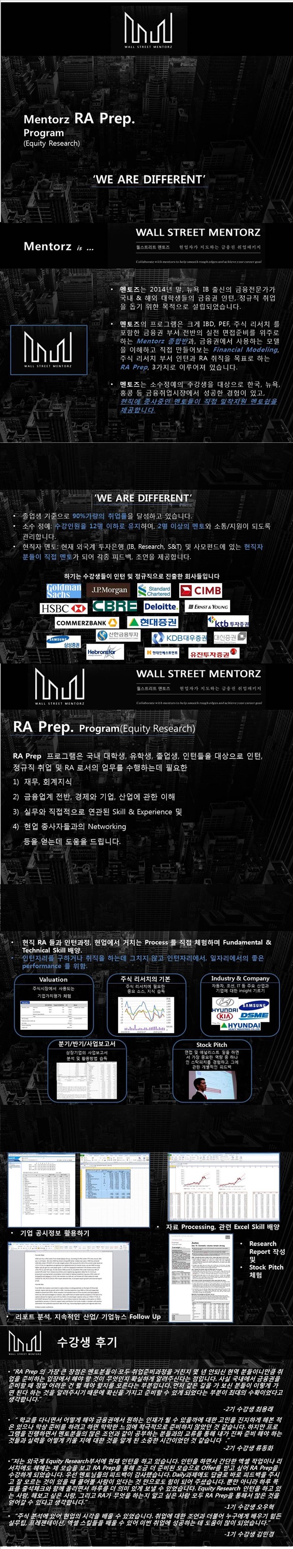 금융권 취업 프로그램 멘토즈 이번 토요일 무료 OT 진행합니다! : 새RA Prep 홍보이미지 크기축소.jpg