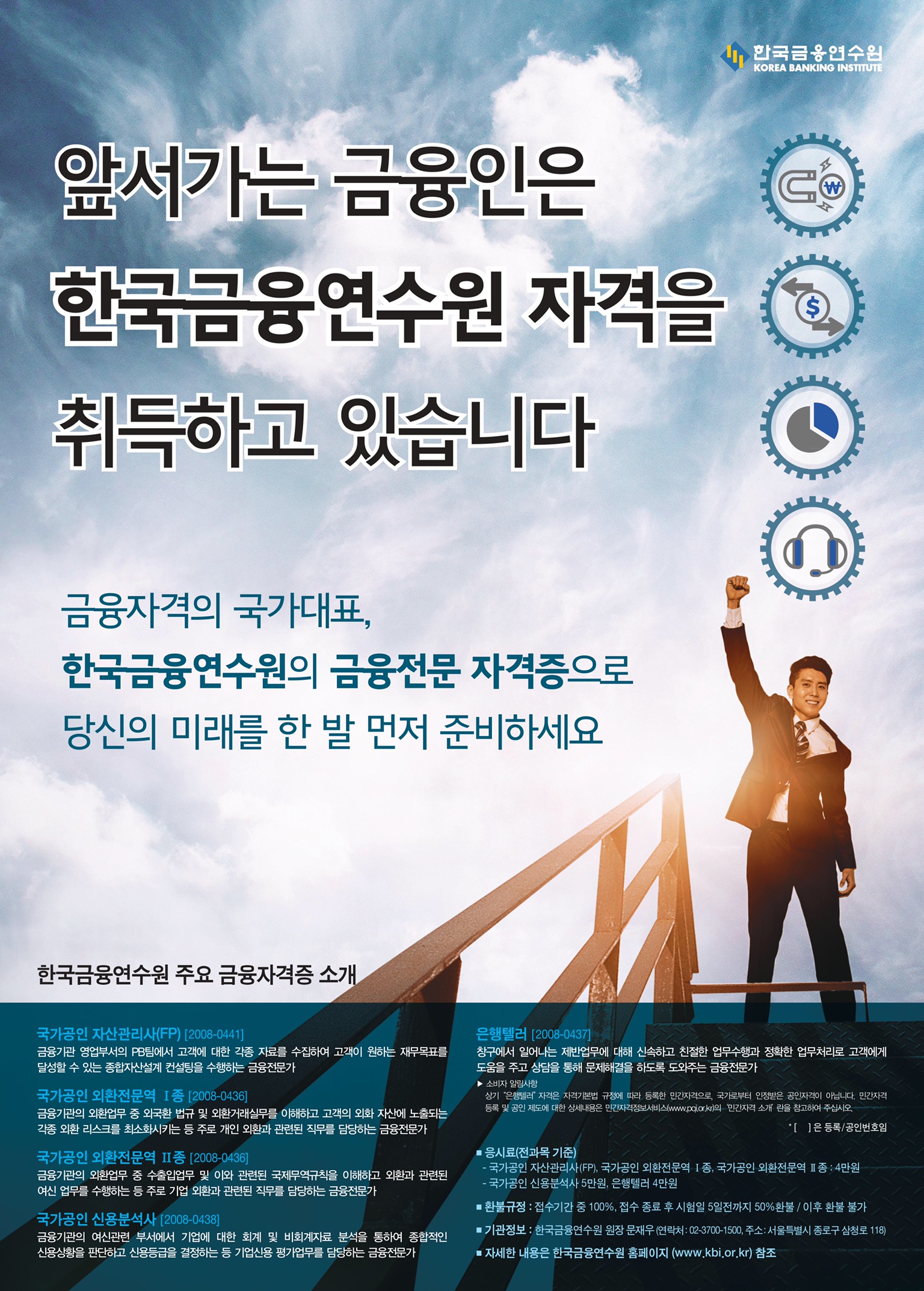 2019년도 한국금융연수원 자격검정시험 : BD9BDE1B-893B-4310-AAAC-BD8CFD56CDC8.jpeg