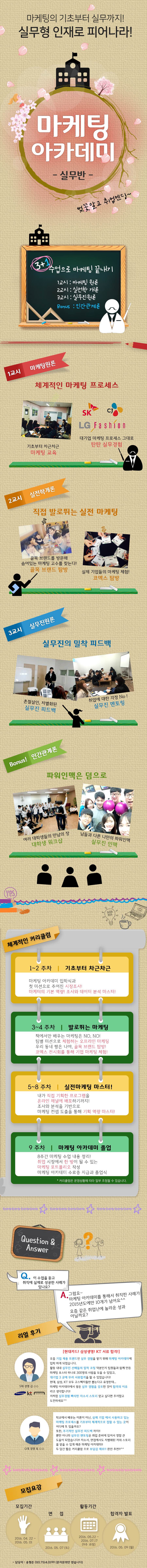 [마케팅 아카데미] 하반기 취업 뽀개기! 마케팅 아카데미 수료하러 고고싱~~ (~5/1) : IMG_2182.jpg