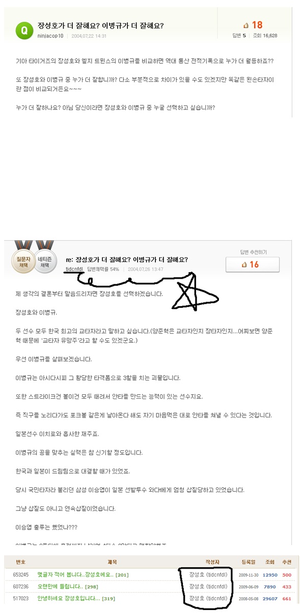장성호가 잘해요 이병규가 잘해요?? : 2010-05-26 12;15;37.jpg