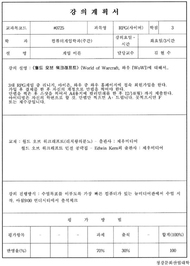 강의계획서 : ㅋㅋㅋ.jpg
