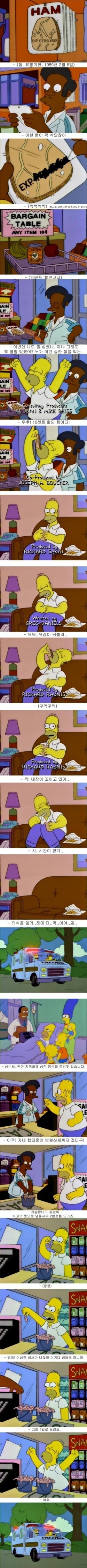 만화라면 역시 심슨! : hu_1241307694_1033718767.jpg