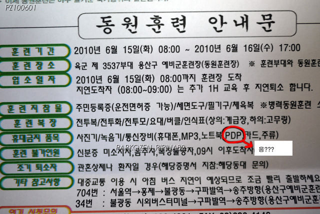 예비군 갈때 휴대금지 물건... : 1006_119774_DWY6EAPB8C_1.jpg
