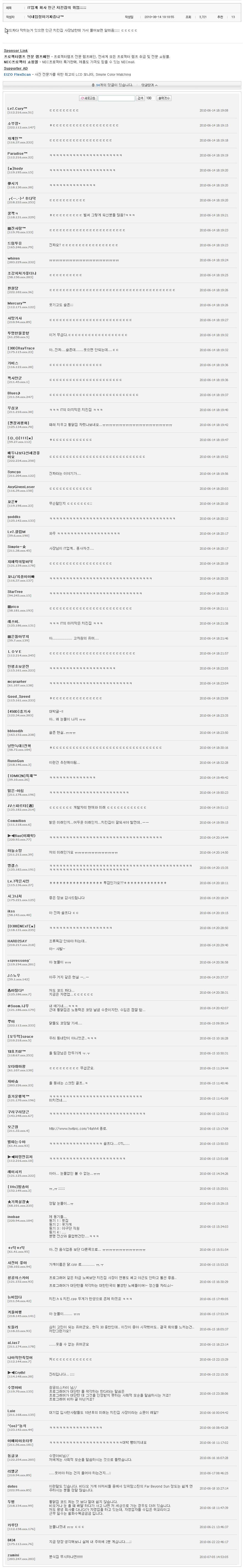 IT강국의 위엄 : gg.jpg
