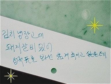 엄마가 남기신 편지.. : kkkkk.jpg