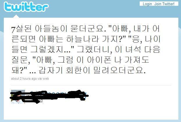 꼬꼬마도 아이폰 좋은 줄 안다 : aaaa.jpg