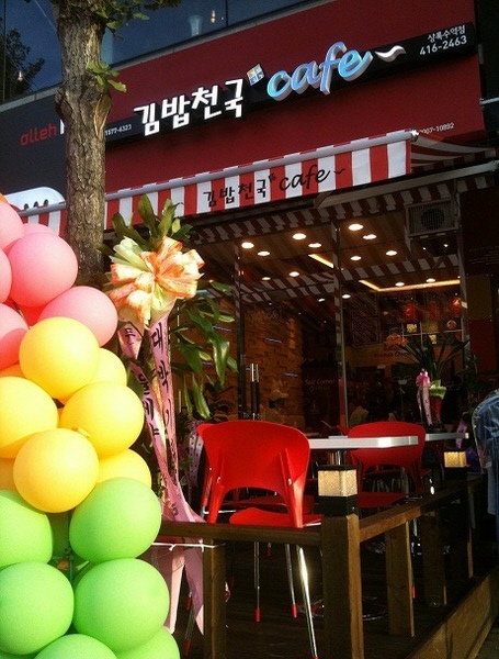 김밥천국의 무리수, : 156843757-1d25110d88b4eaf2e195ab940816c8f3_4c8338e8-scaled.jpg