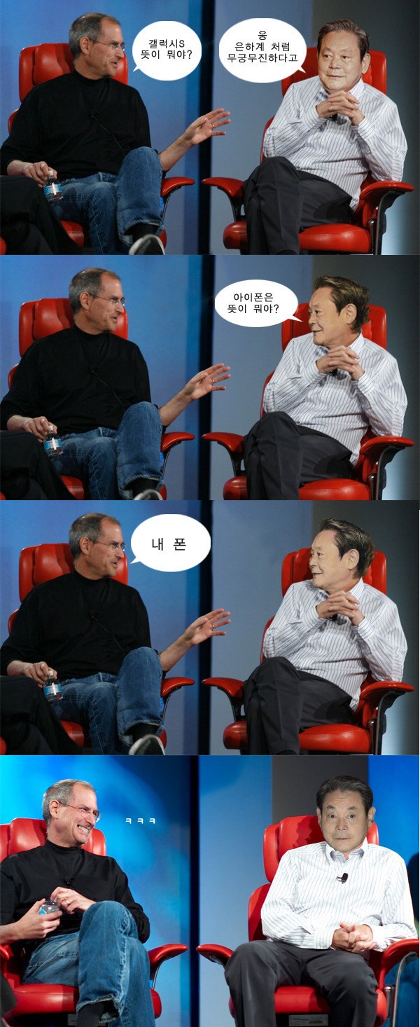 잡스와 건희의 대화2 : 2.jpg