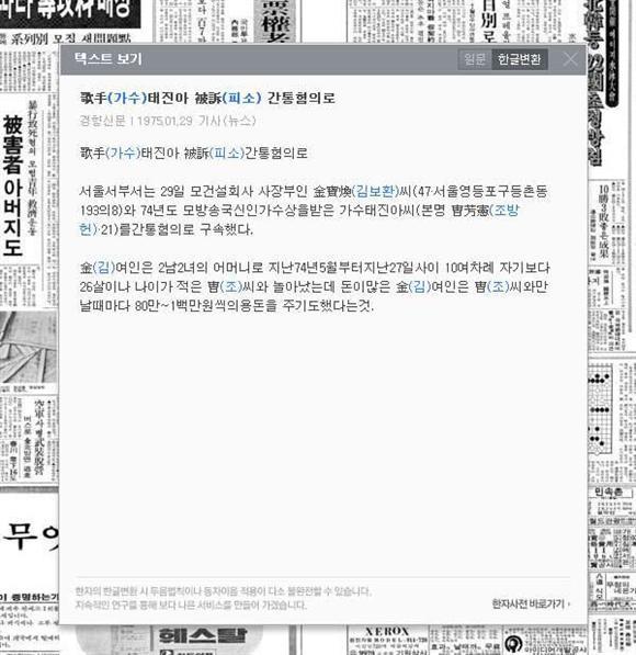 태진아 나비효과 : 1283831723_a1.jpg