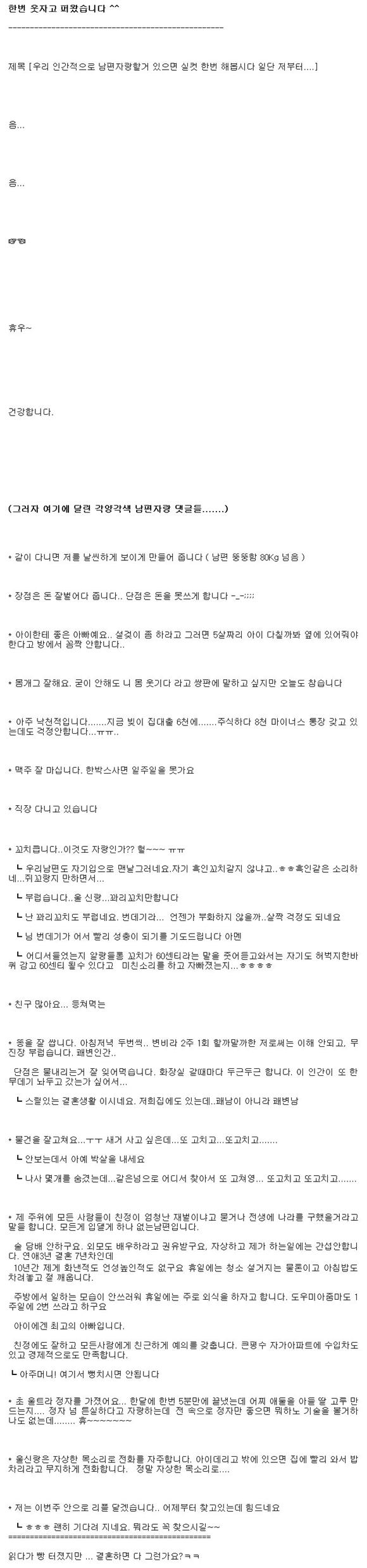 남편자랑 해봅시다!!! : 111.jpg
