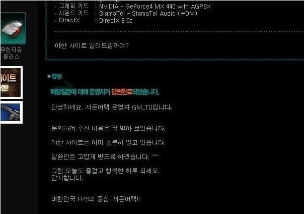 운영자도 사람이지요... : dde.jpg