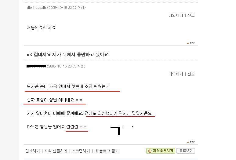 피시방에 갇힌 한남자 사연.. : 4.jpg
