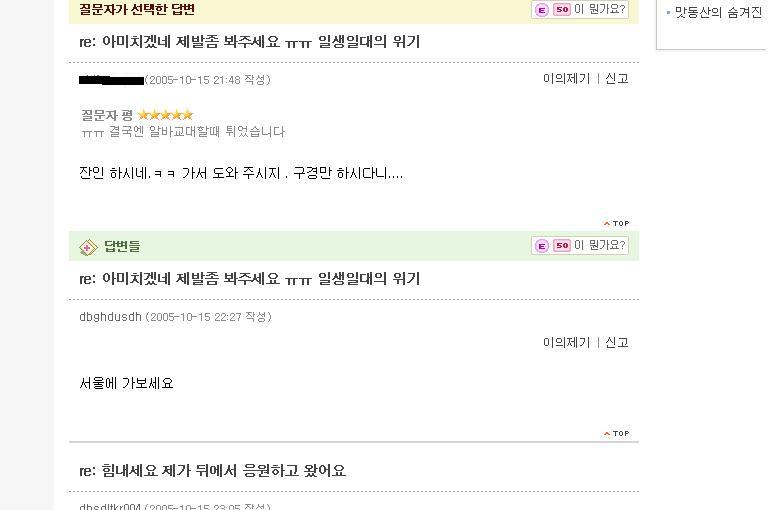 피시방에 갇힌 한남자 사연.. : 3.jpg