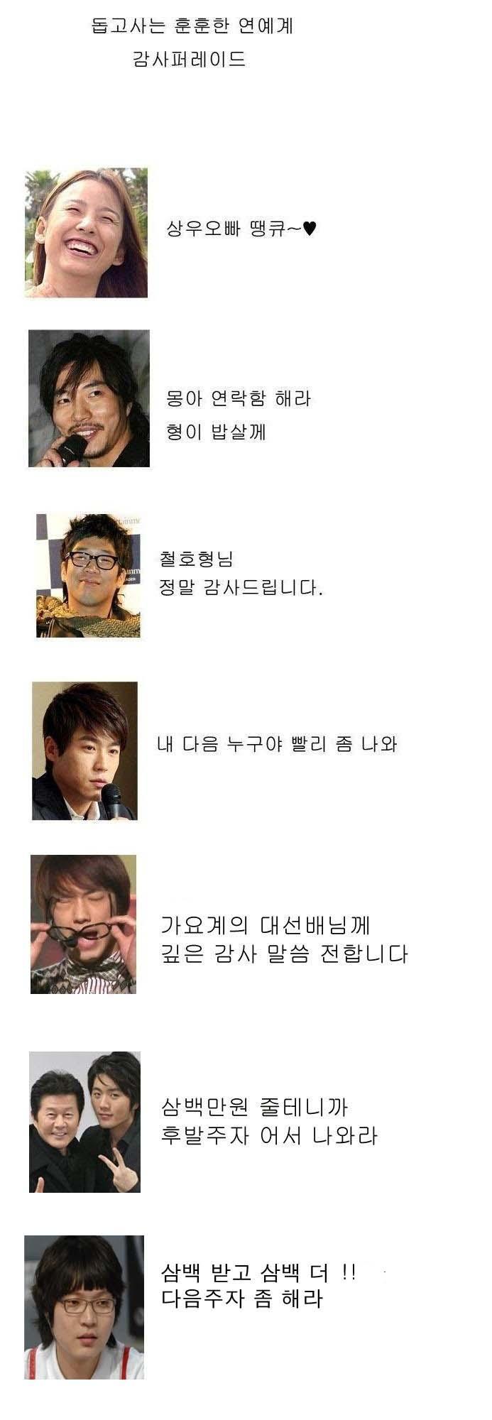 돕고사는 훈훈한 연예계 최신판 : 1283862126_ssd1.jpg