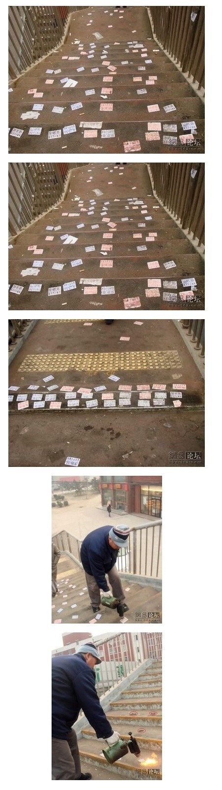 대륙의 전단지 제거 : 1.jpg