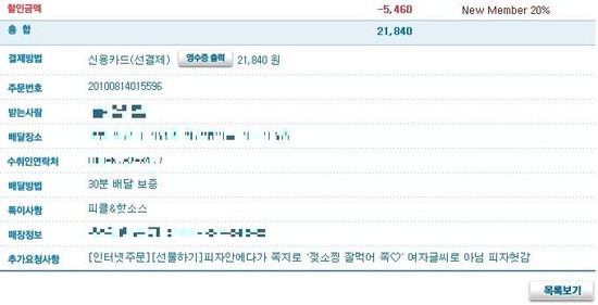 돋는 피자 주문 추가 요청 사항 : 1_chlwlgns2004.jpg