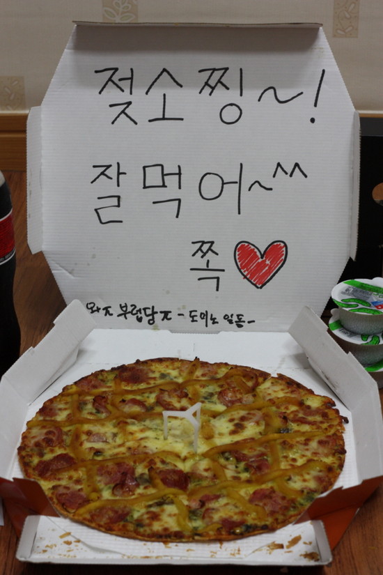 돋는 피자 주문 추가 요청 사항 : 2_chlwlgns2004.jpg