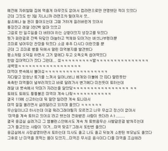 악마의 음식 : 1.jpg