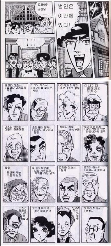 범인은 이 안에 있다 : 1.jpg