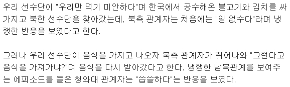 츤데레 북한 : 츤데레 북한.jpg