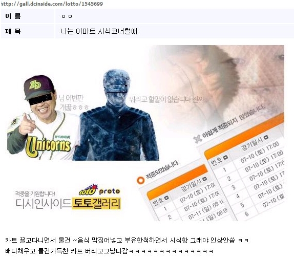 이마트 지능적 털이범 : ㅋㅋ.jpg