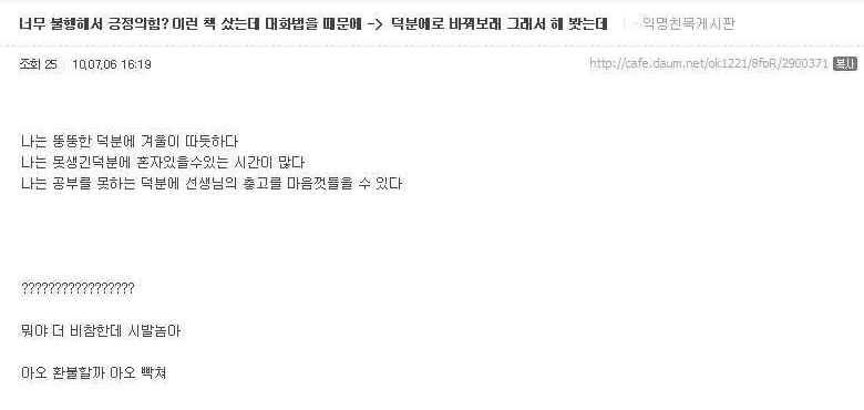 긍정의힘 : 2010-07-23 PM 09-53-59.jpg