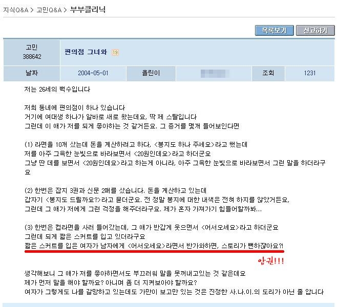 돌은넘.. : 레알 미친놈.jpg