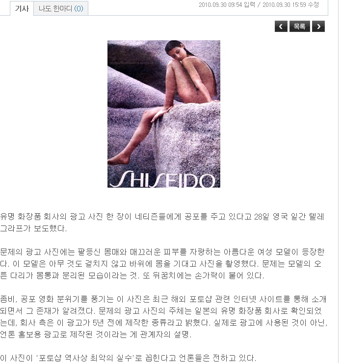 공포 영화 분위기, 무서운 포토샵 실수 ‘화제’ : 으악.jpg