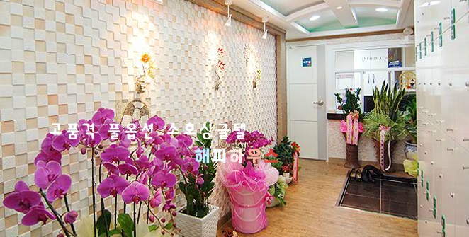 [경희대 정문 앞 해피하우스 고시텔]  신학기 특별 할인 이벤트 : 해피-현관.jpg